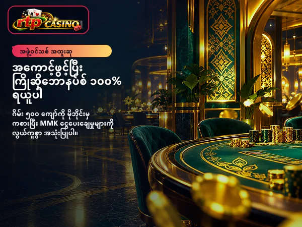 ပင်မစာမျက်နှာရှိ တိုက်ရိုက်ကာစီနိုဂိမ်းများ